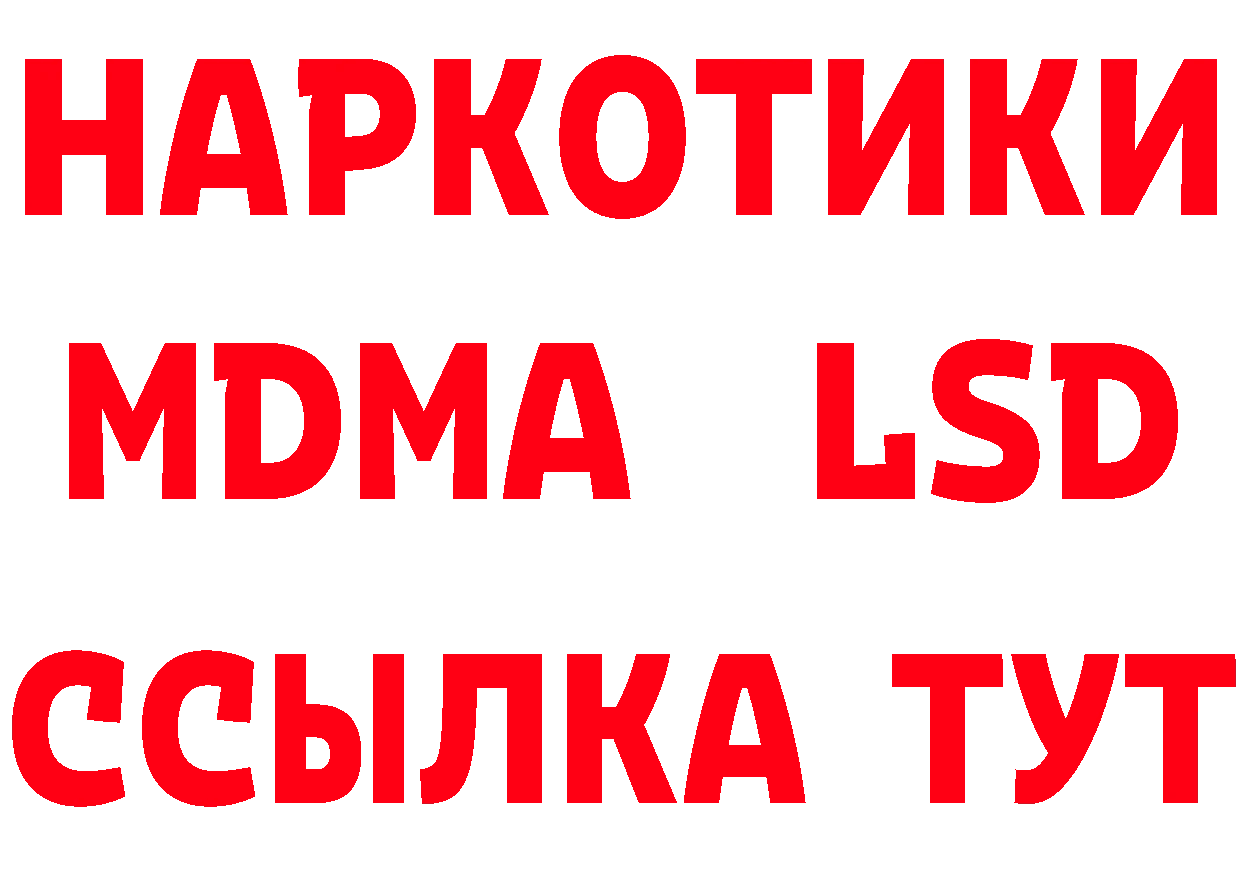 Кетамин ketamine зеркало нарко площадка гидра Партизанск